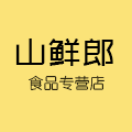 山鲜郎食品专营店
