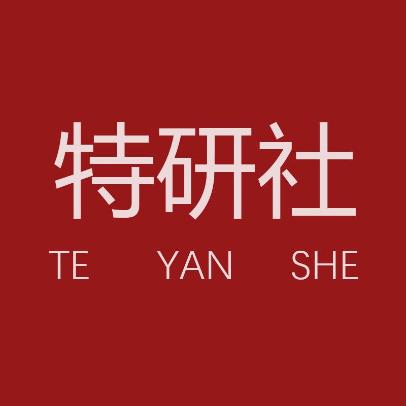特研社汽车改装店
