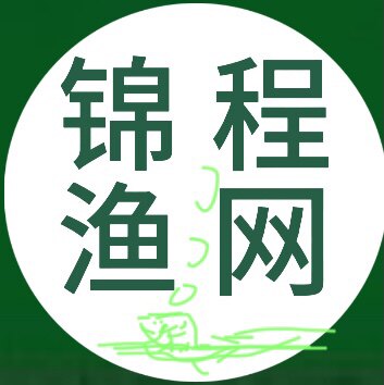 锦程渔网厂