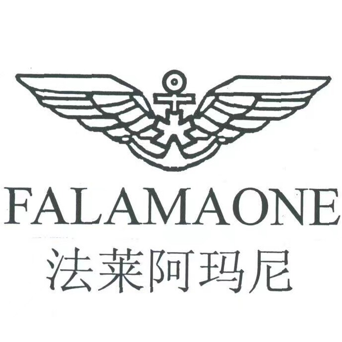法莱阿玛尼子宇专卖店