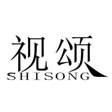 视颂旗舰店