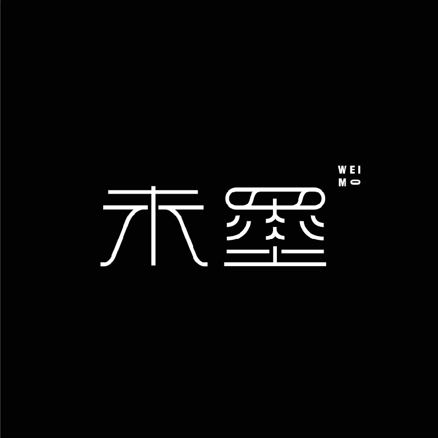 未墨企业店