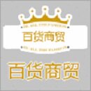 百货商贸015570