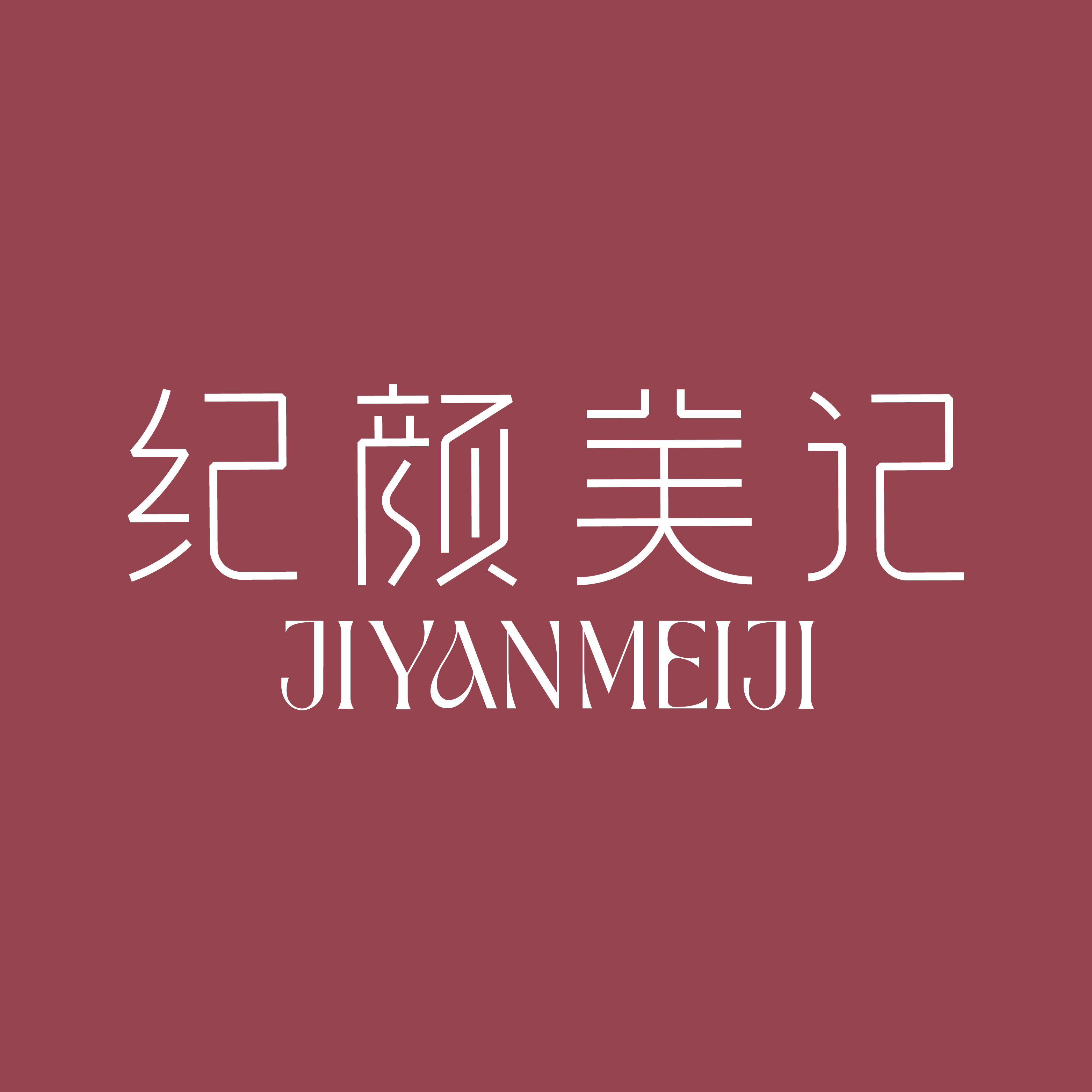 纪颜美记旗舰店