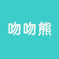 吻吻熊旗舰店