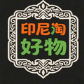 印尼淘 店铺LOGO