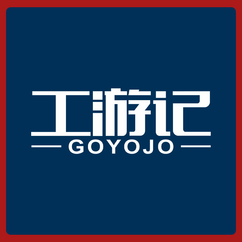 工游记工业专营店