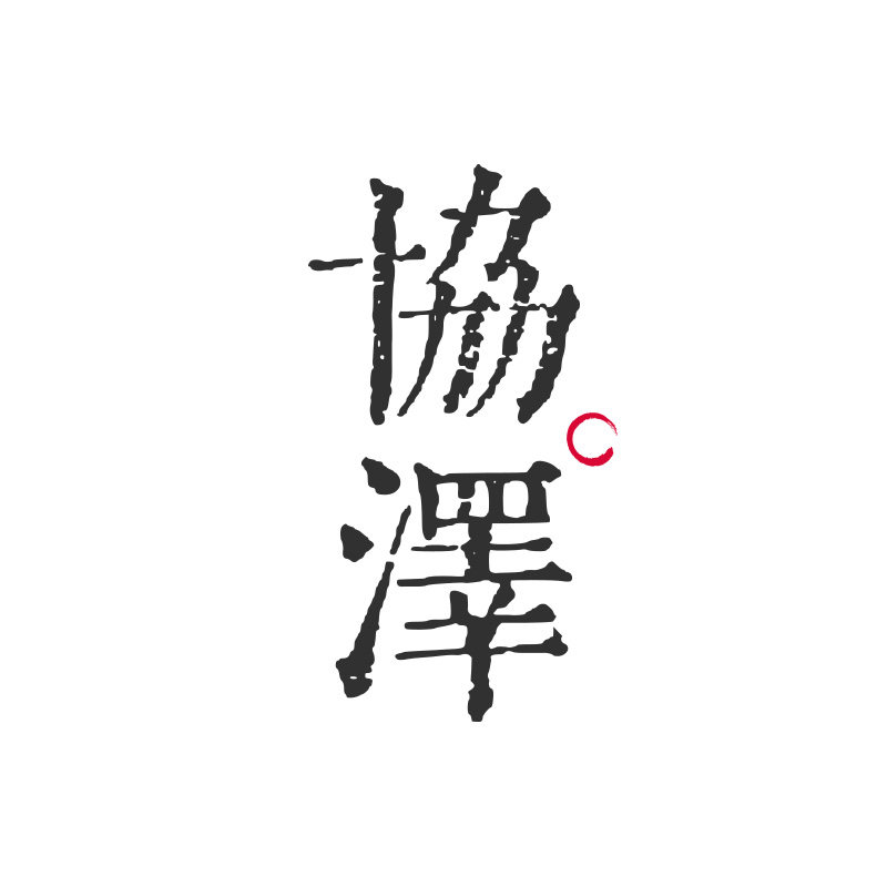 协泽旗舰店