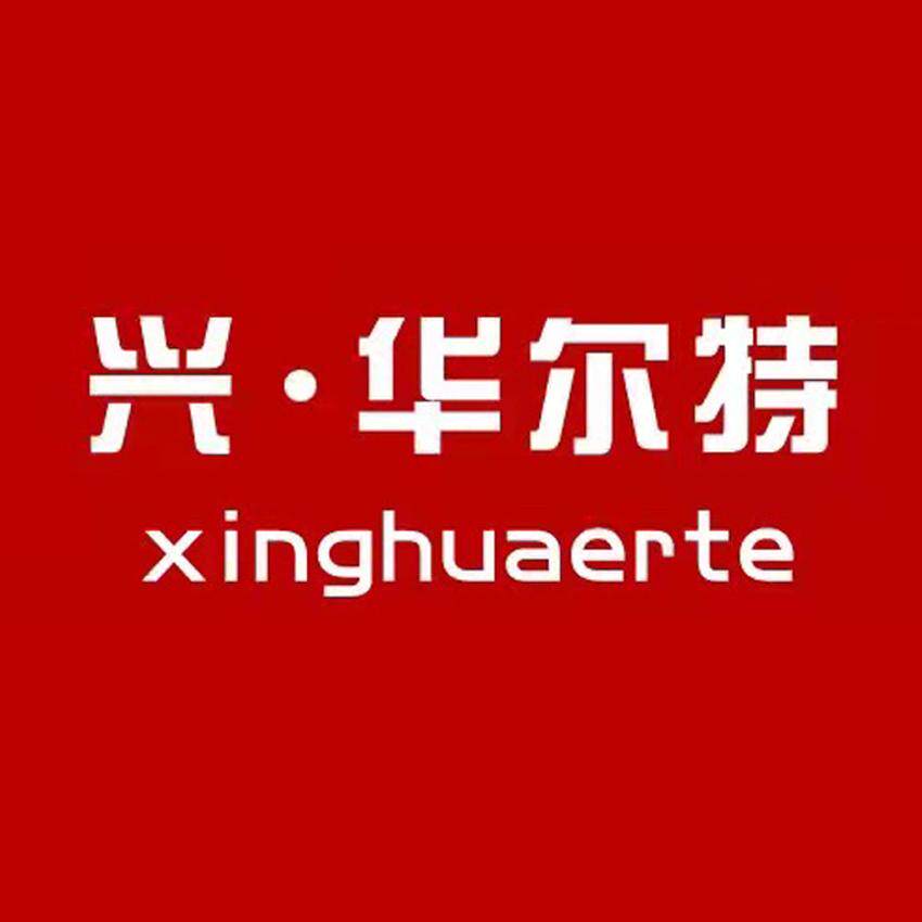 兴华尔特旗舰店