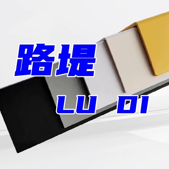路堤建材旗舰店