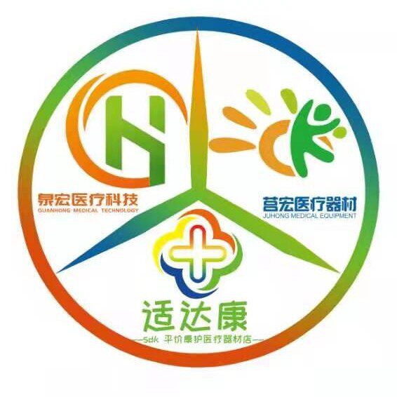 泉宏医疗器械专营店