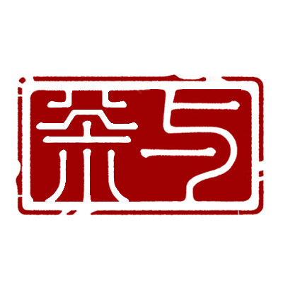 茶与家居严选