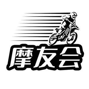 摩友会装备店