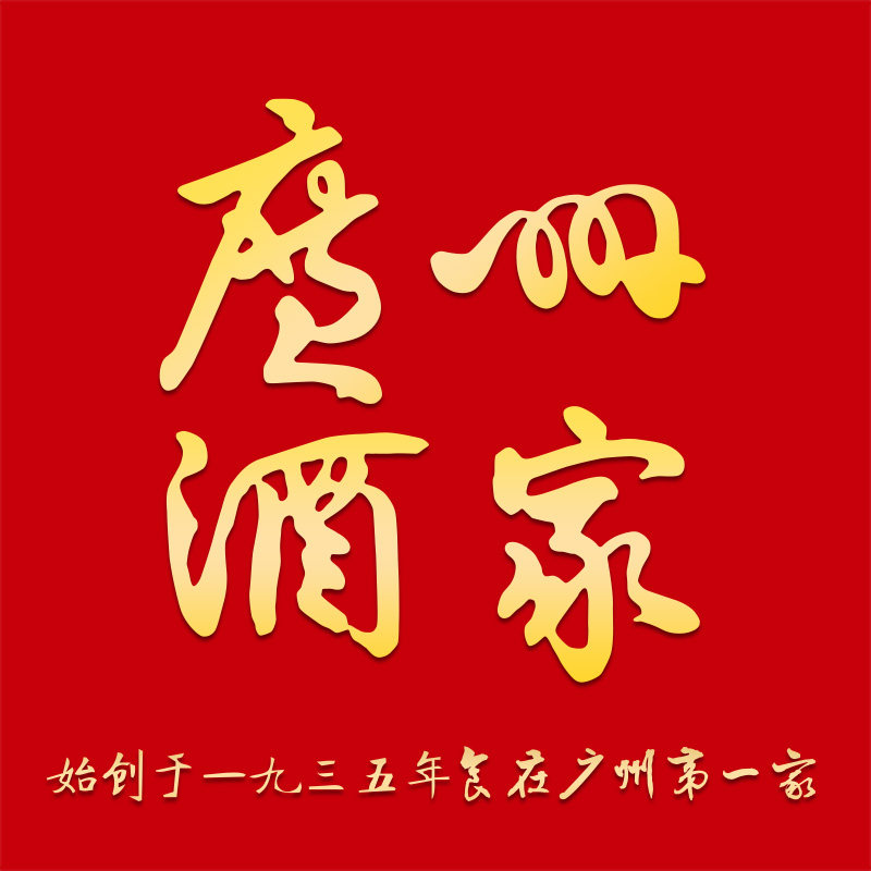 广州酒家速食旗舰店