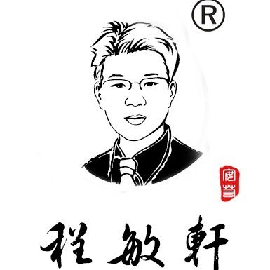 程敏轩旗舰店