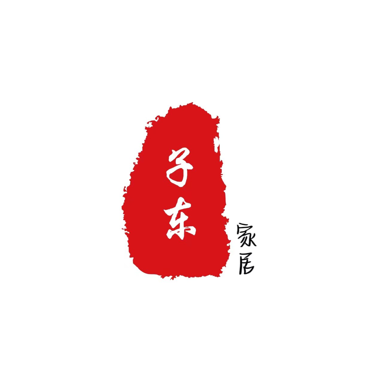 子东家居 店铺LOGO