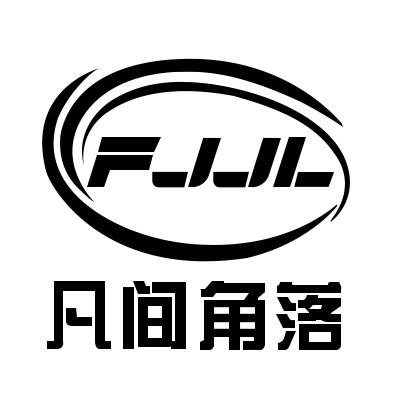 凡间角落旗舰店
