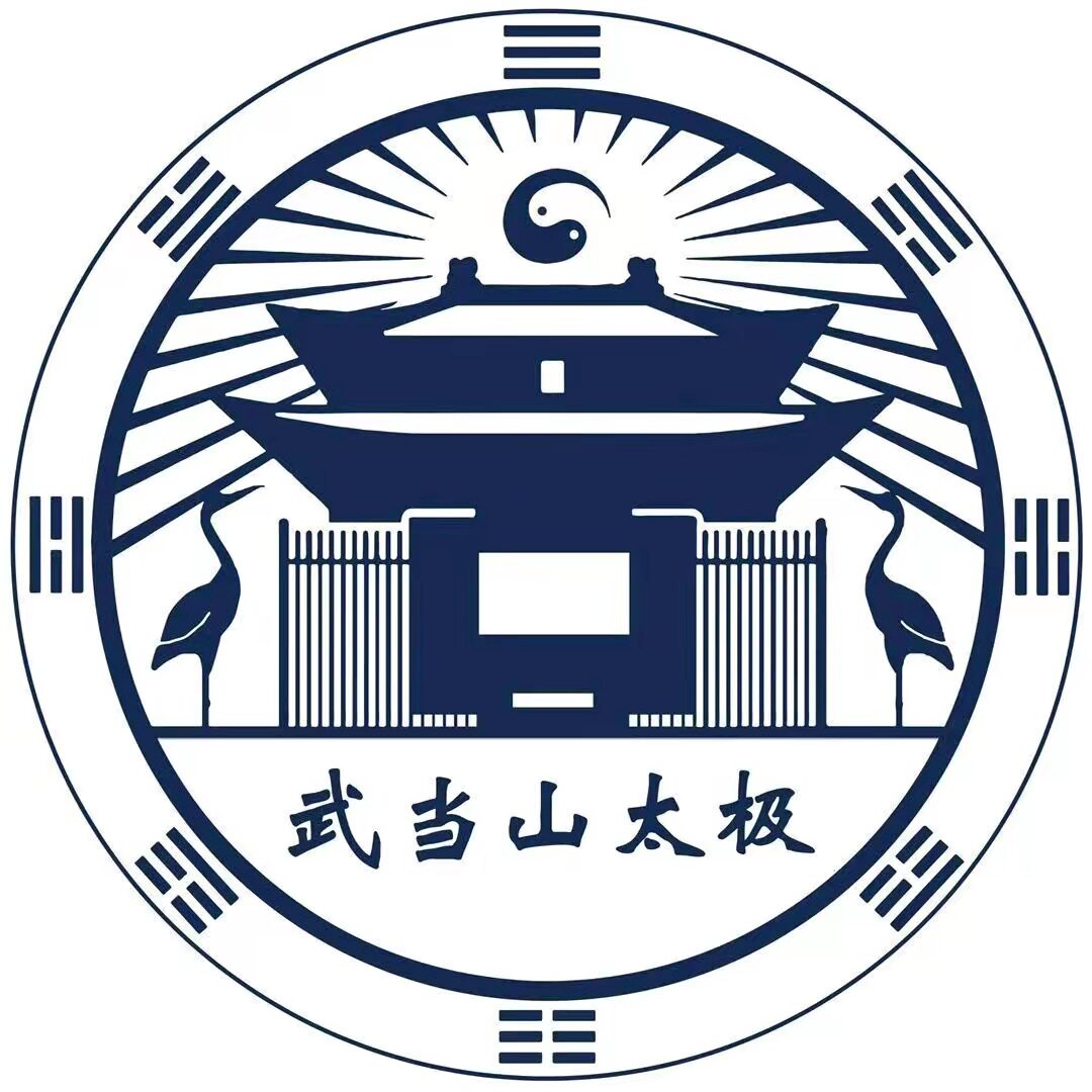 武当山文创店