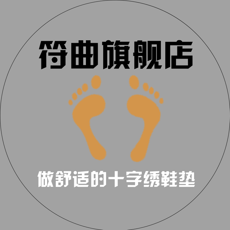 符曲服饰配件旗舰店
