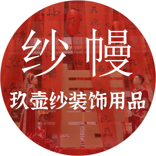 玖壶纱商贸