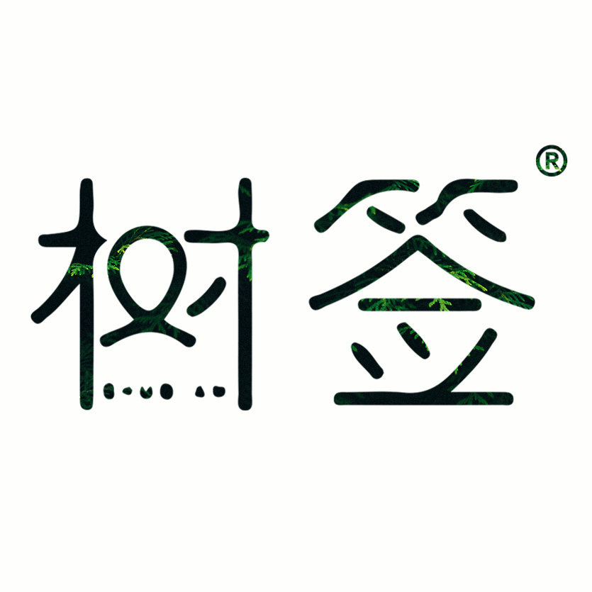 树签抽纸店
