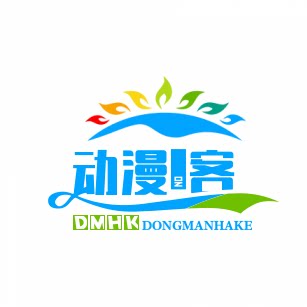 动漫丷客栈