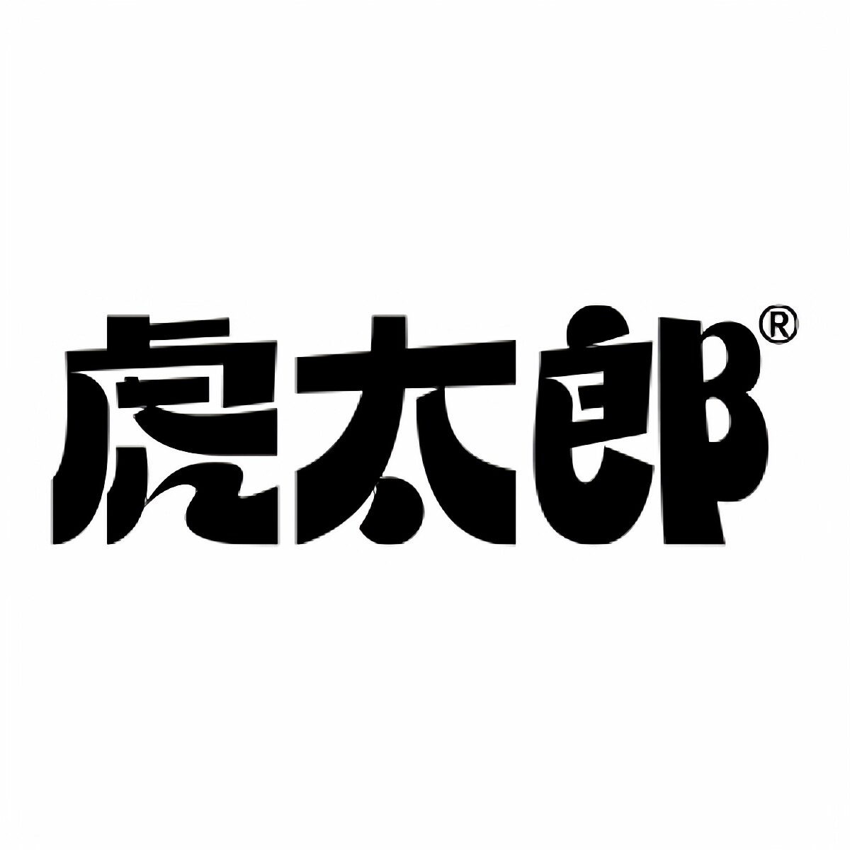 虎太郎旗舰店