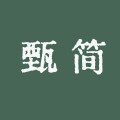 甄简食品专营店