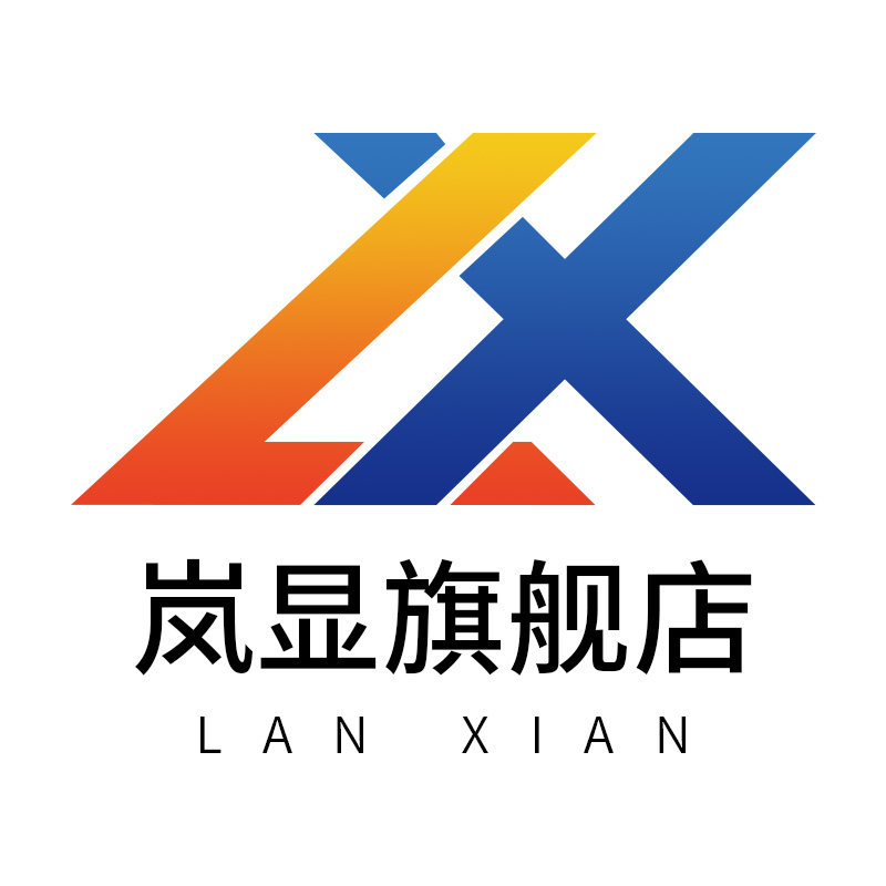 岚显旗舰店