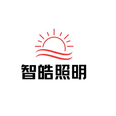 智皓照明灯饰工厂店