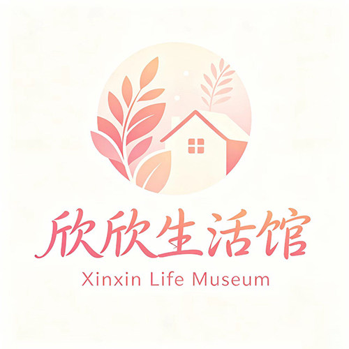 欣欣生活馆