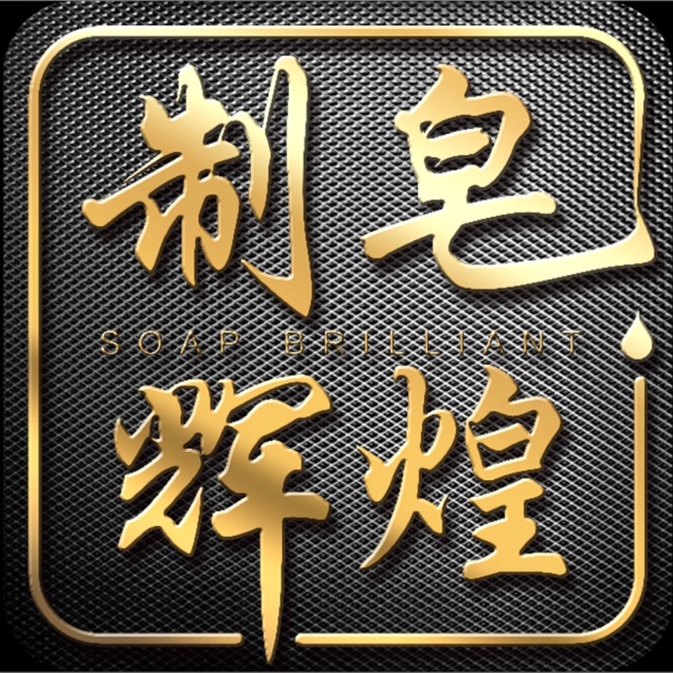 奥莉菲制皂辉煌企业店