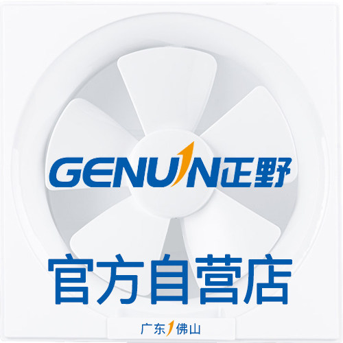 正野自营店