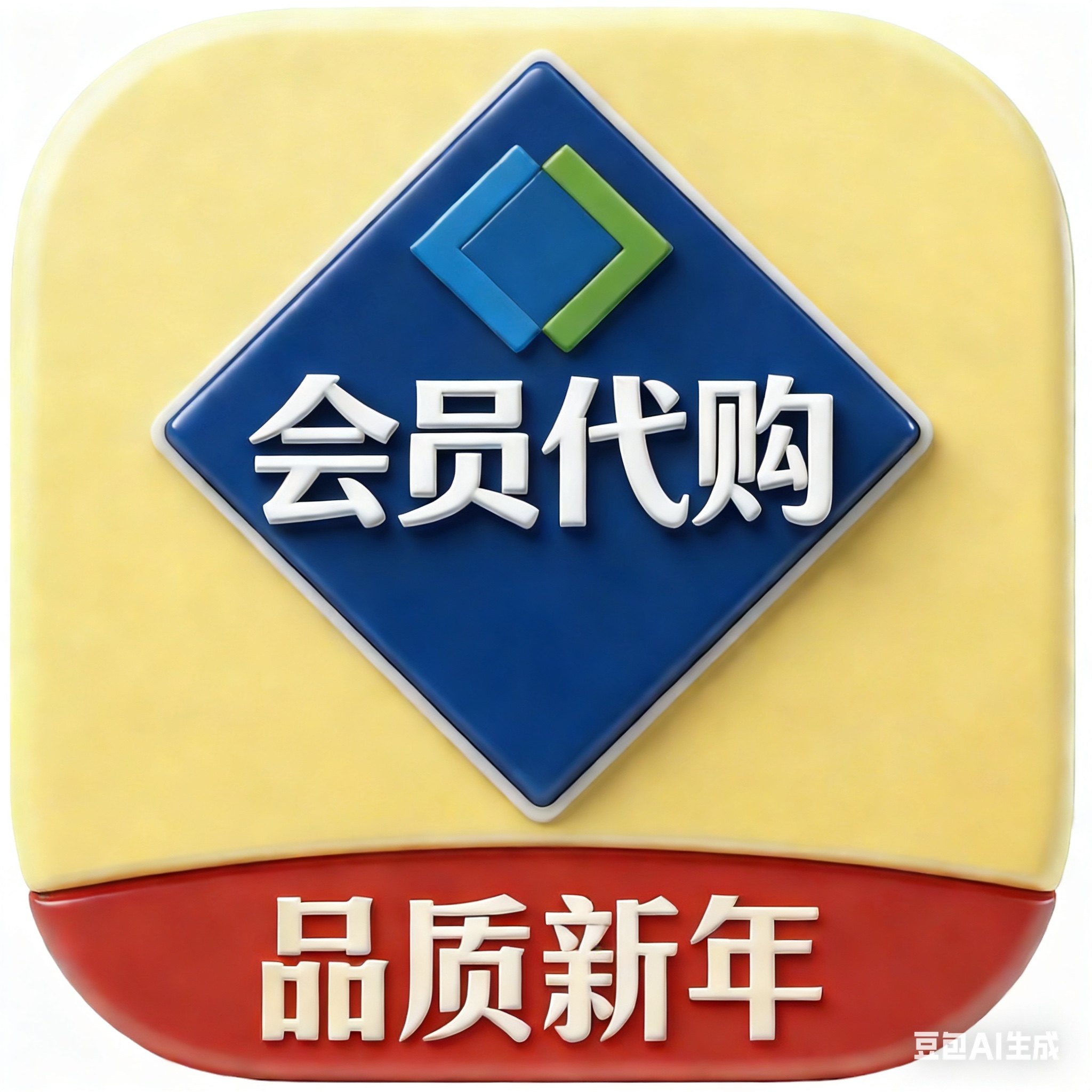 广州 MM 会员代购店
