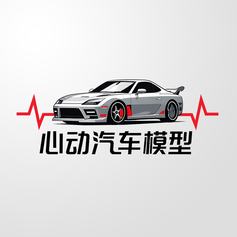 心动汽车模型