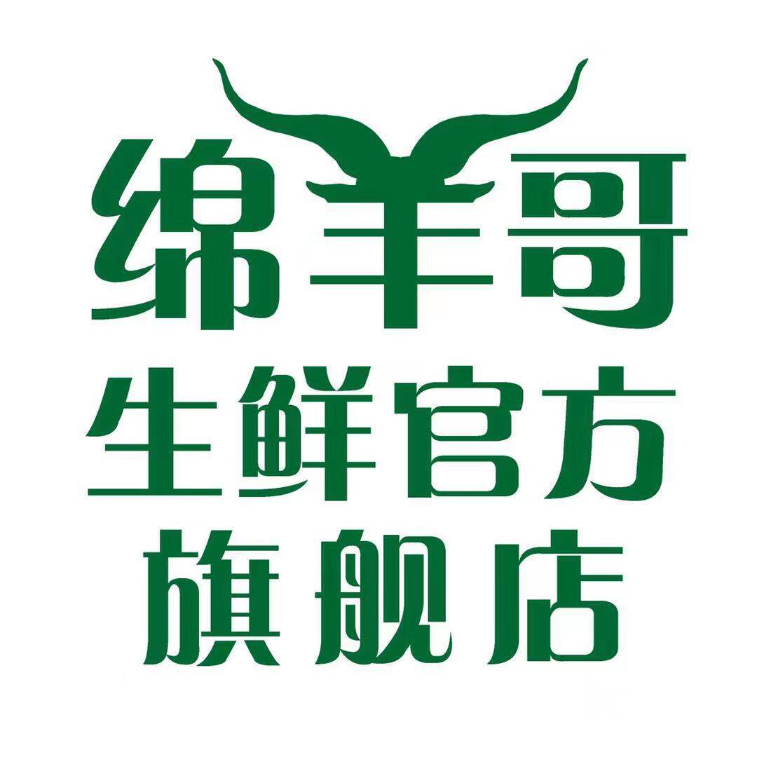绵羊哥旗舰店