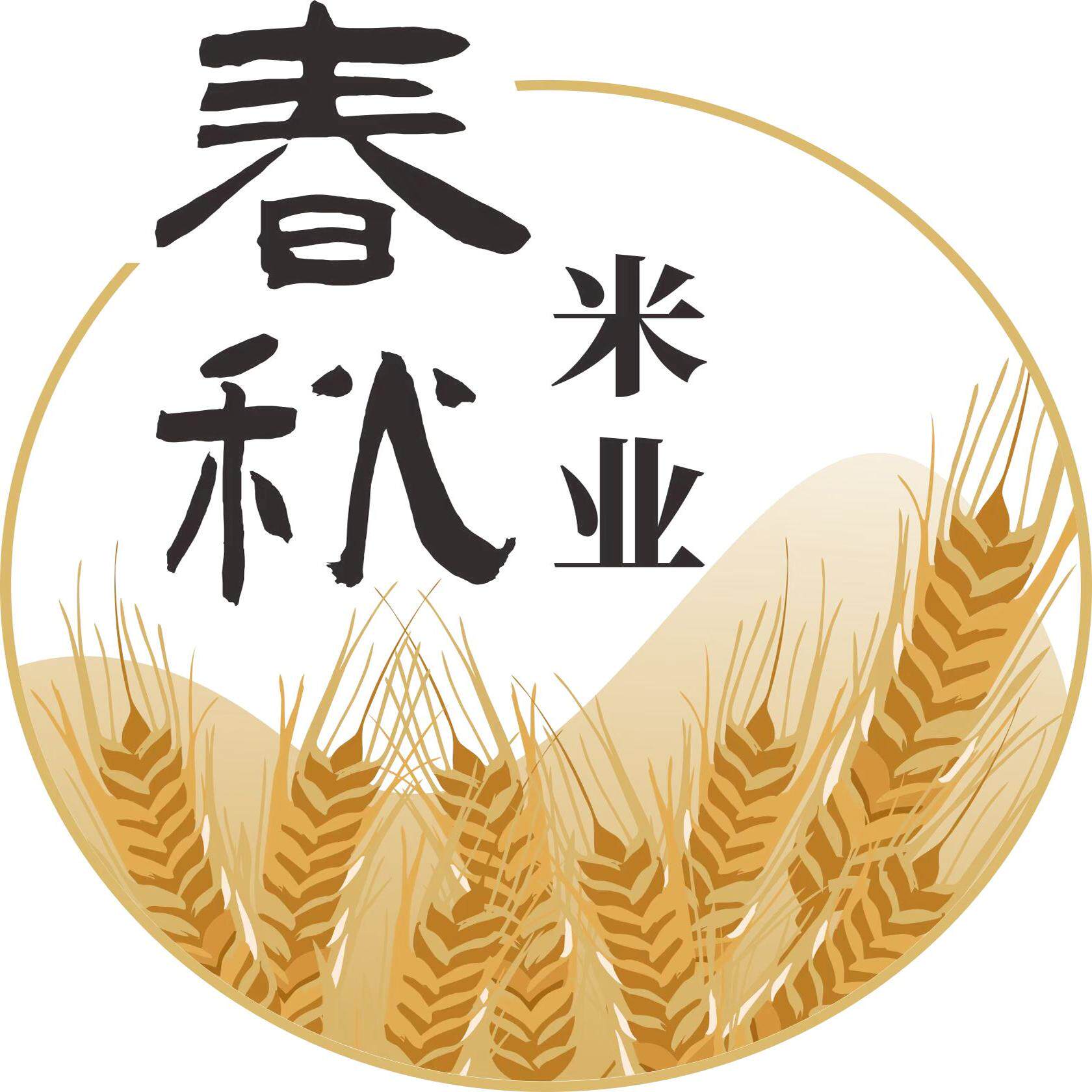 射阳春秋米业有限公司