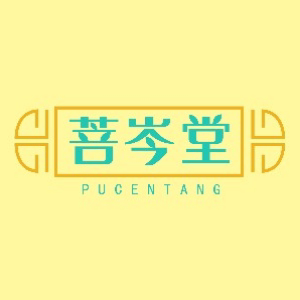 菩岑堂俏凤姿健康店