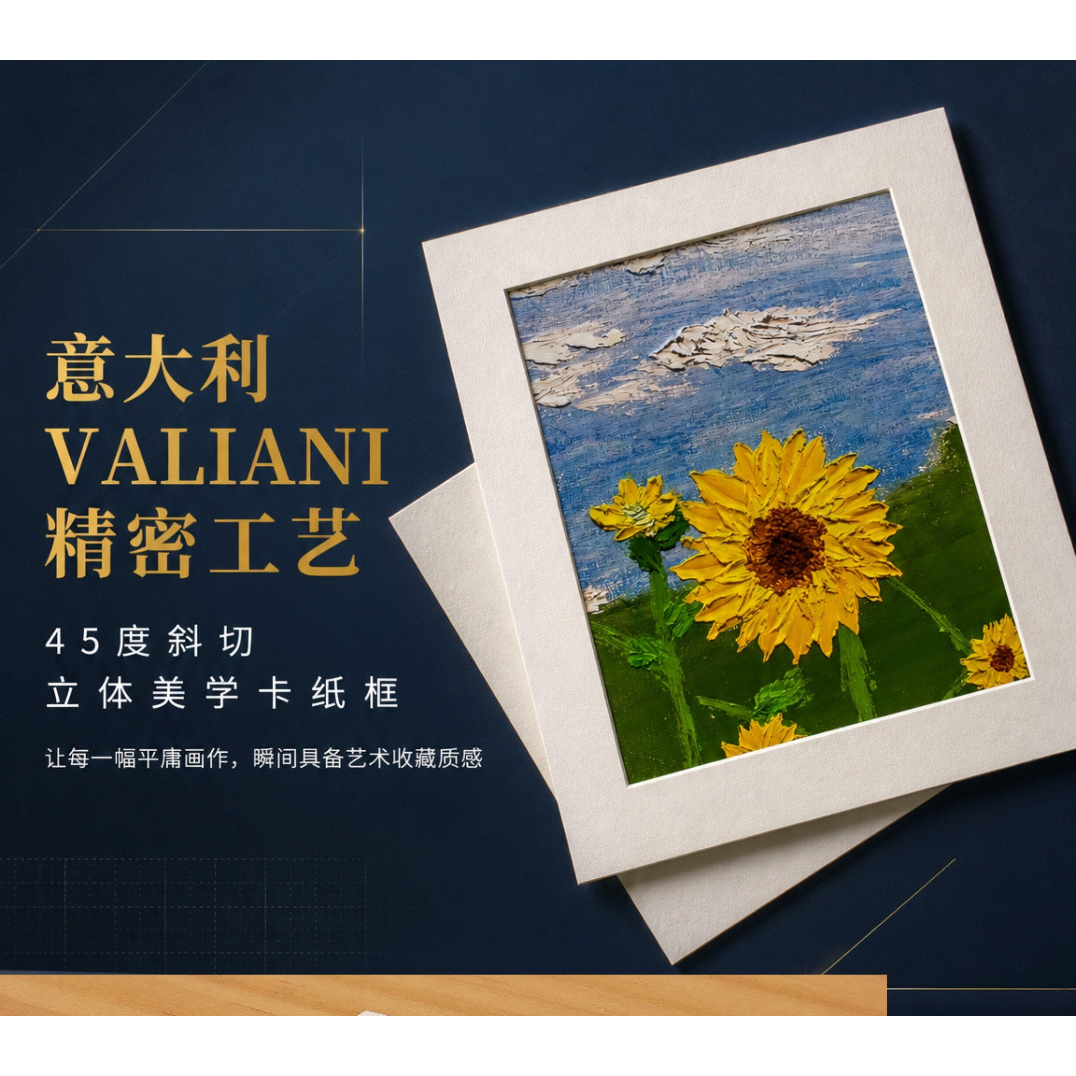 艺术空间卡纸相框
