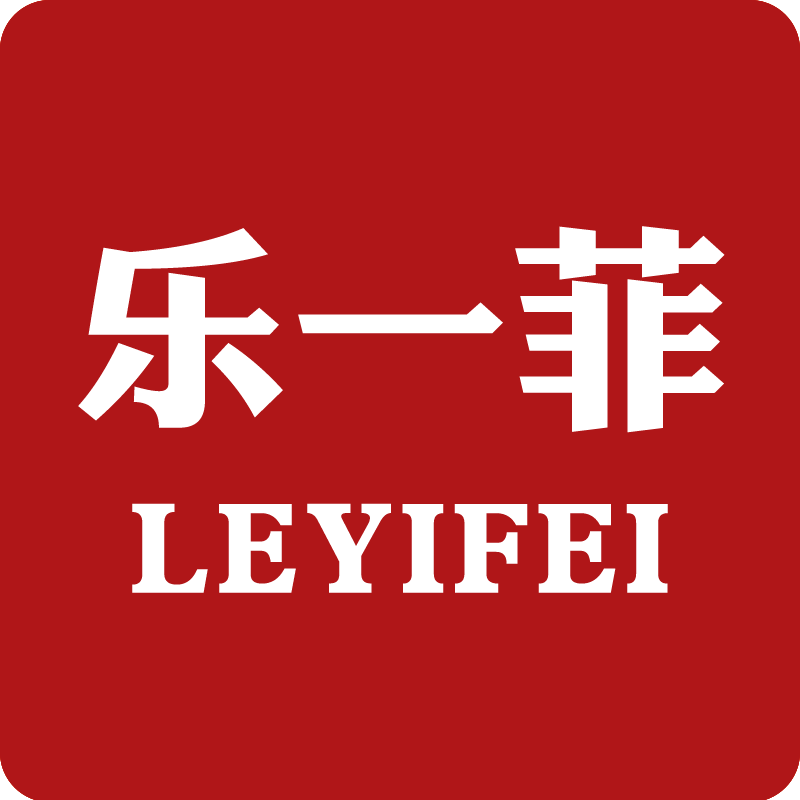 乐一菲旗舰店