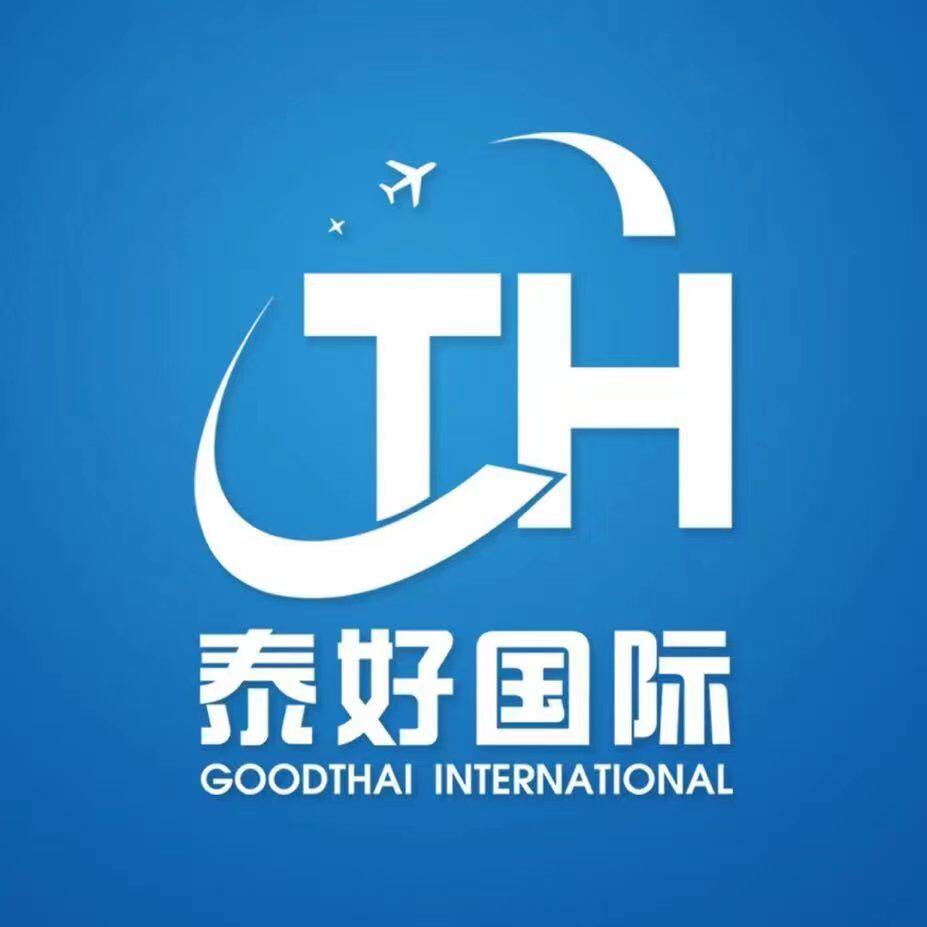 深圳泰好旅行社南山专营店