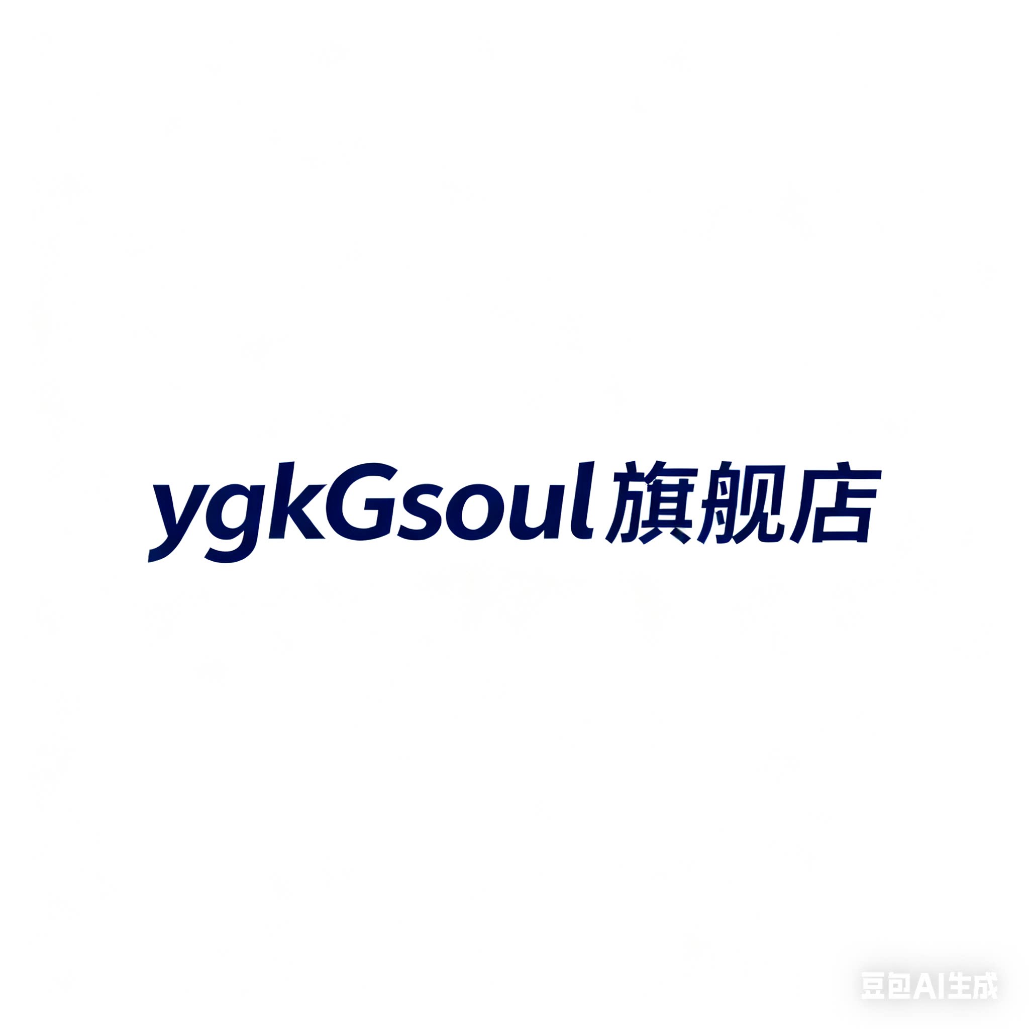 ygkgsoul旗舰店