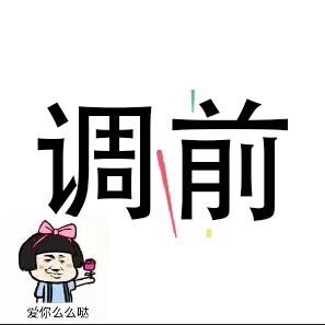 调前旗舰店