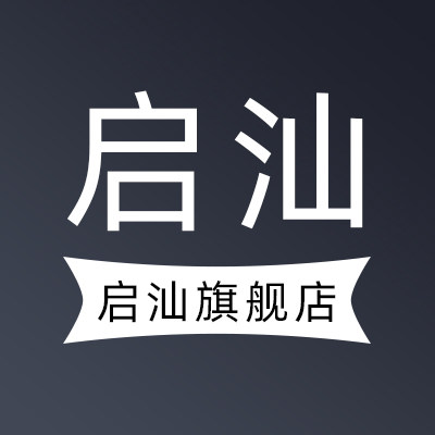 启汕旗舰店