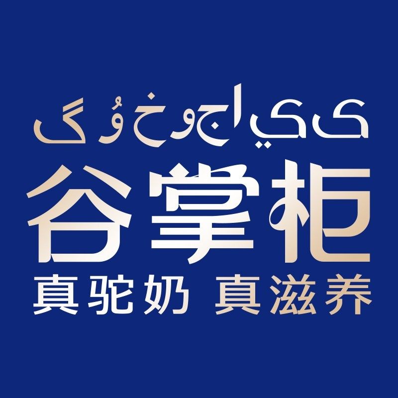 谷掌柜瑾拓专卖店