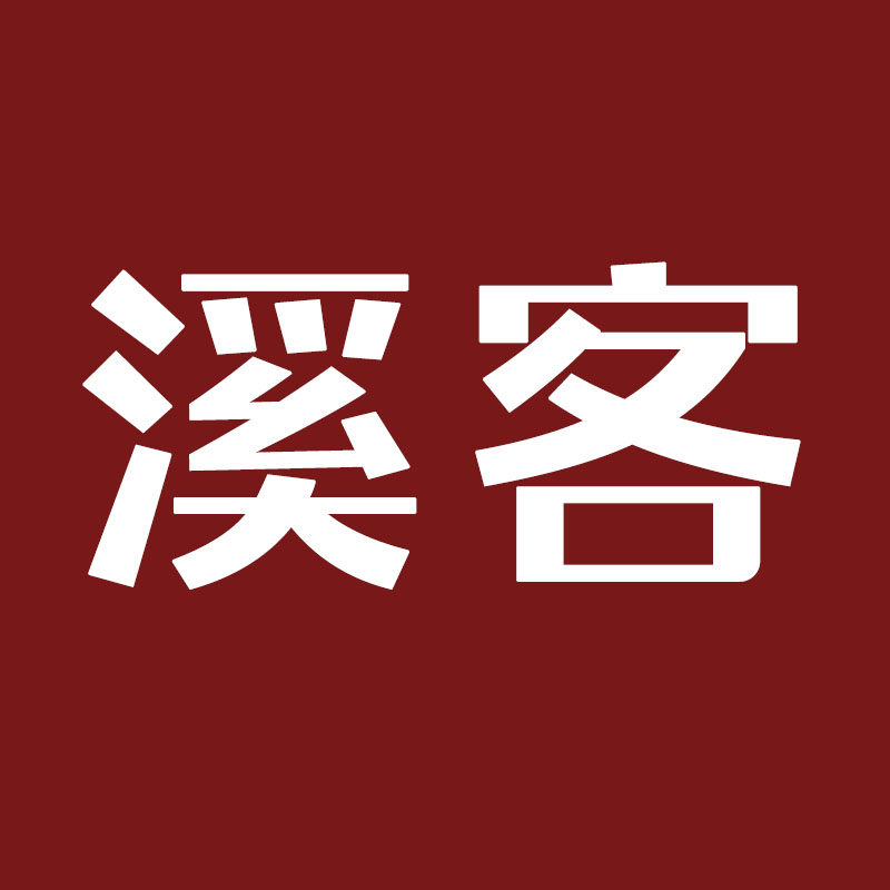 溪客旗舰店