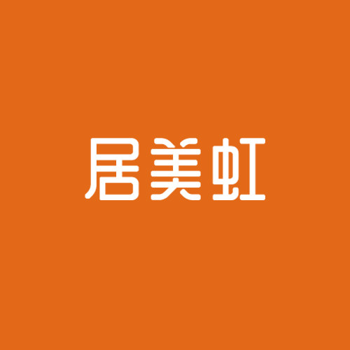 居美虹旗舰店