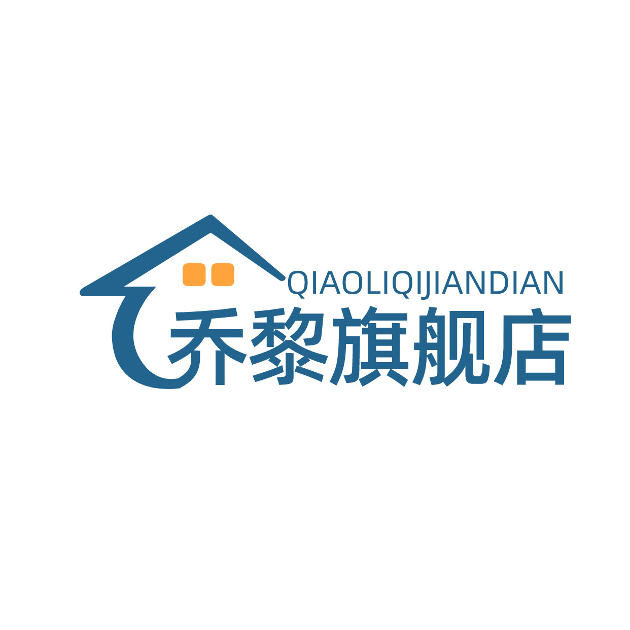 乔黎旗舰店