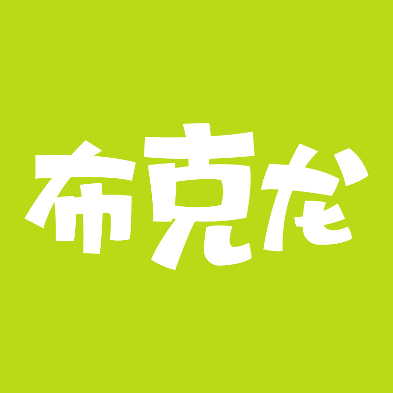 布克龙旗舰店