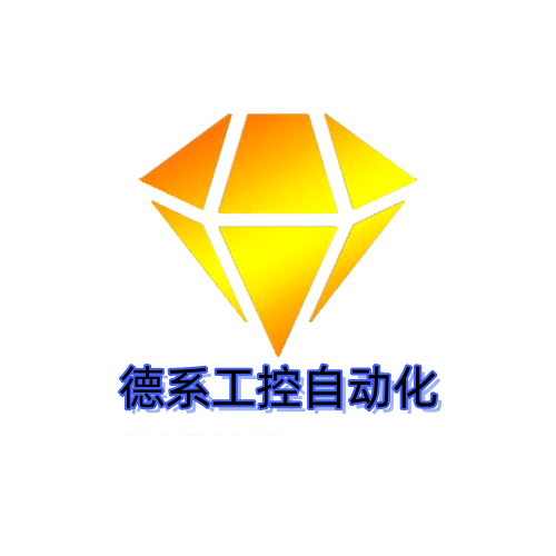 德系工控自动化